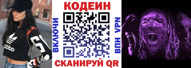 Codein Purple Drank  дарк нет как зайти  Харовск  что такое наркотик 