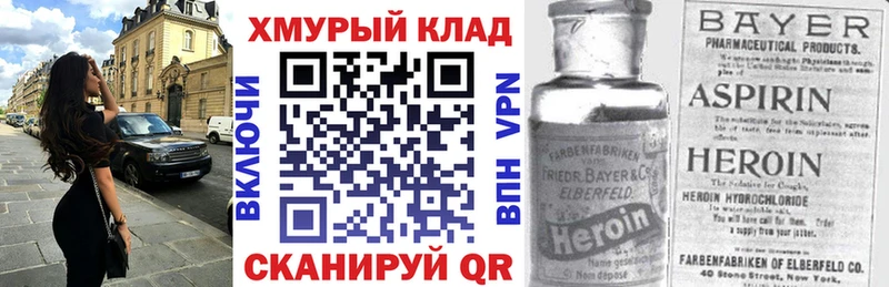 ГЕРОИН Heroin Харовск